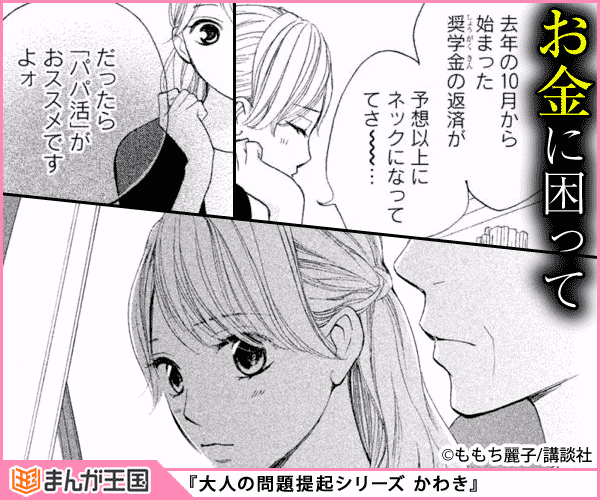 大人の問題提起シリーズ かわき