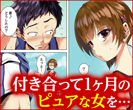 「イッちゃダメ…なのに…」彼氏の兄のいやらしい指使い