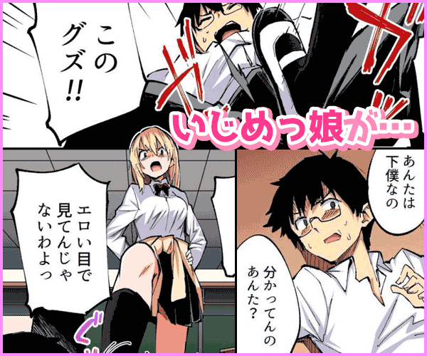 催眠能力で淫らなパコハメ性活-発情したイジメッ娘とおねだりSEX-