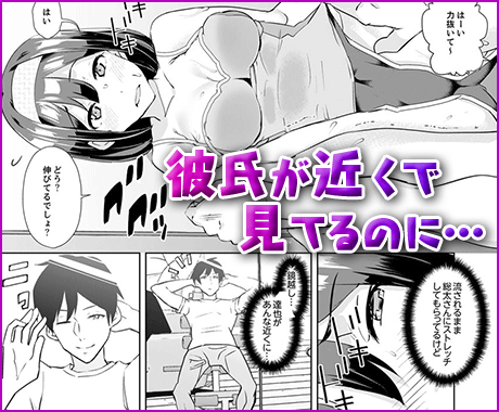 彼氏の隣でイッてみる？～女子大生ハメられスポーツジム【完全版】
