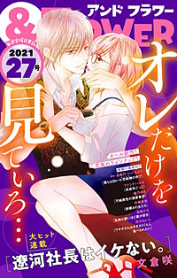 まんが王国 フラワー フラワー編集部 無料で漫画 コミック を試し読み 巻