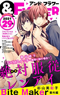 まんが王国 フラワー フラワー編集部 無料で漫画 コミック を試し読み 巻