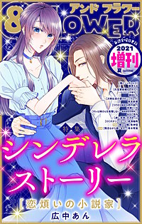 まんが王国 フラワー フラワー編集部 無料で漫画 コミック を試し読み 巻