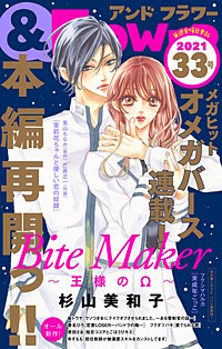 まんが王国 フラワー フラワー編集部 無料で漫画 コミック を試し読み 巻