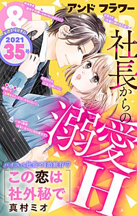 まんが王国 フラワー フラワー編集部 無料で漫画 コミック を試し読み 巻