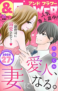 ＆フラワー