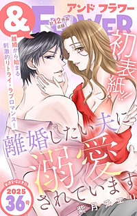 ＆フラワー