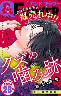 ＆フラワー