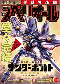 ビッグコミックスペリオール