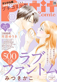 プチコミック