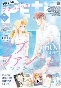 プチコミック