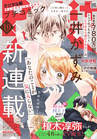 プチコミック