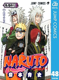まんが王国 Naruto ナルト モノクロ版 42巻 岸本斉史 無料で漫画 コミック を試し読み 巻