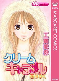 クリームキャラメル 苺みるく