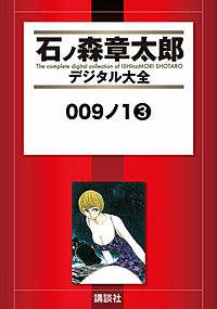 ☆★ オーガニック 009-1 ミレーヌ・ホフマン ゼロゼロナインワン 未開封】009-1 ゼロゼロナインワン ミレーヌ・ホフマン フィギュア