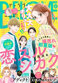 BE・LOVE