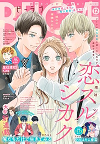 BE・LOVE