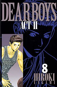 まんが王国 Dear Boys Act Ii 八神ひろき 無料で漫画 コミック を試し読み 巻