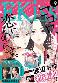 EKiss