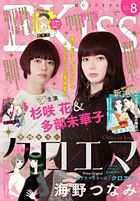 EKiss