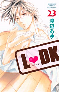まんが王国 L Dk 24巻 渡辺あゆ 無料で漫画 コミック を試し読み 巻