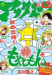 アフタヌーン