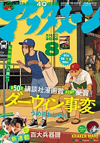 アフタヌーン