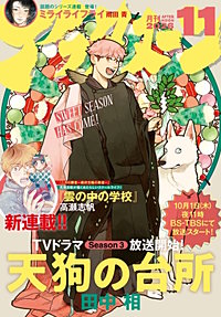 アフタヌーン