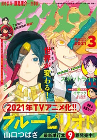 まんが王国 アフタヌーン アフタヌーン編集部 無料で漫画 コミック を試し読み 巻
