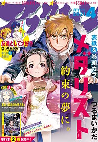 まんが王国 アフタヌーン アフタヌーン編集部 無料で漫画 コミック を試し読み 巻