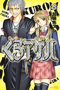 まんが王国 くろアゲハ カメレオン外伝 5巻 加瀬あつし 無料で漫画 コミック を試し読み 巻