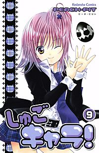 まんが王国 しゅごキャラ Peach Pit 無料で漫画 コミック を試し読み 巻