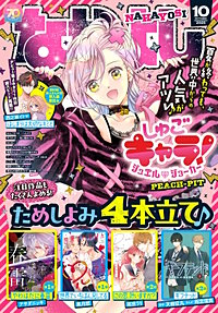 なかよし