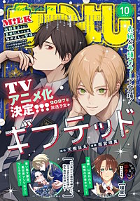 なかよし