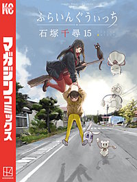 ふらいんぐうぃっち