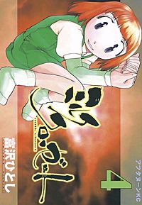 ミルク クローゼット｜まんが王国