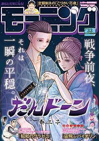 モーニング