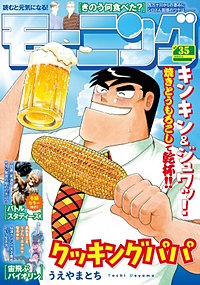 モーニング