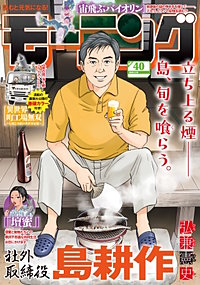 モーニング