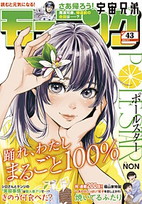 モーニング