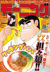 モーニング