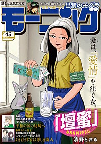 モーニング