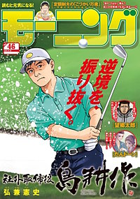 モーニング