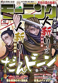 モーニング