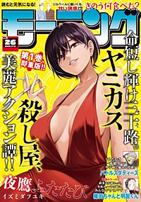 モーニング