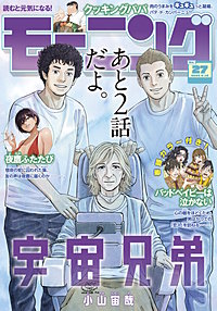 モーニング