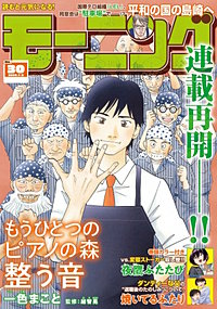 モーニング