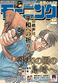 モーニング