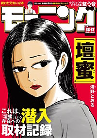 モーニング
