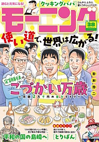モーニング